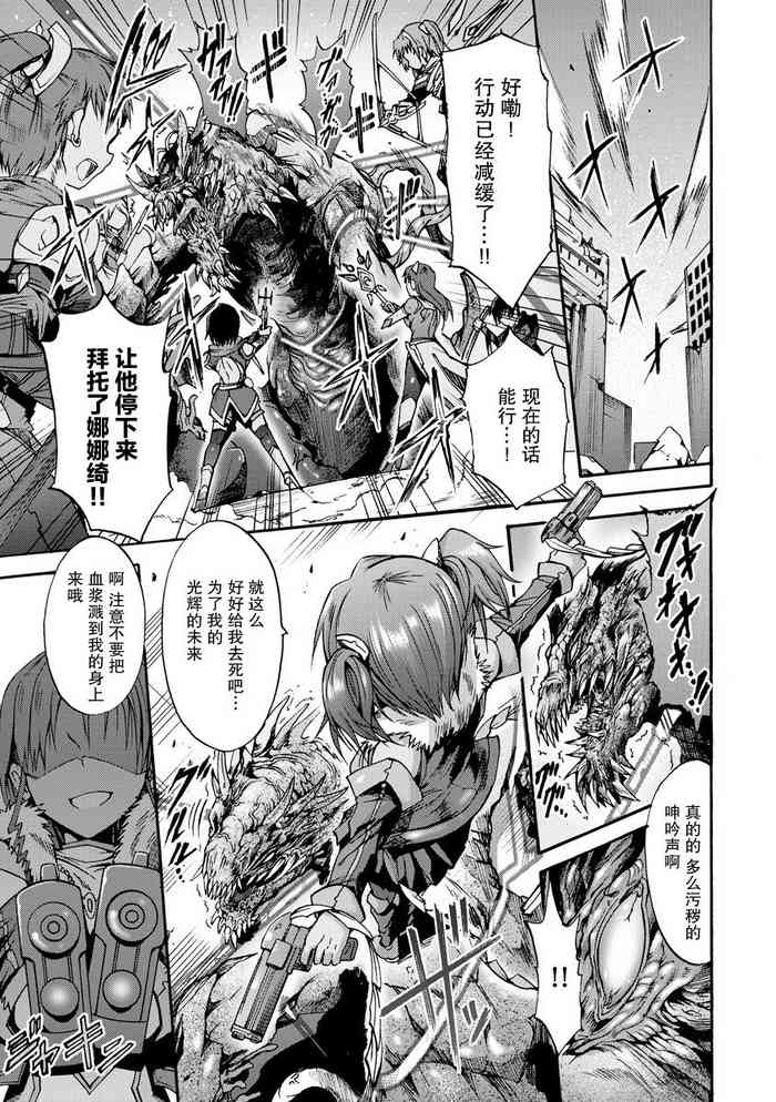 [ワス] 異界戦士ナナツキ (無限姦獄) [中国翻訳] [DL版]