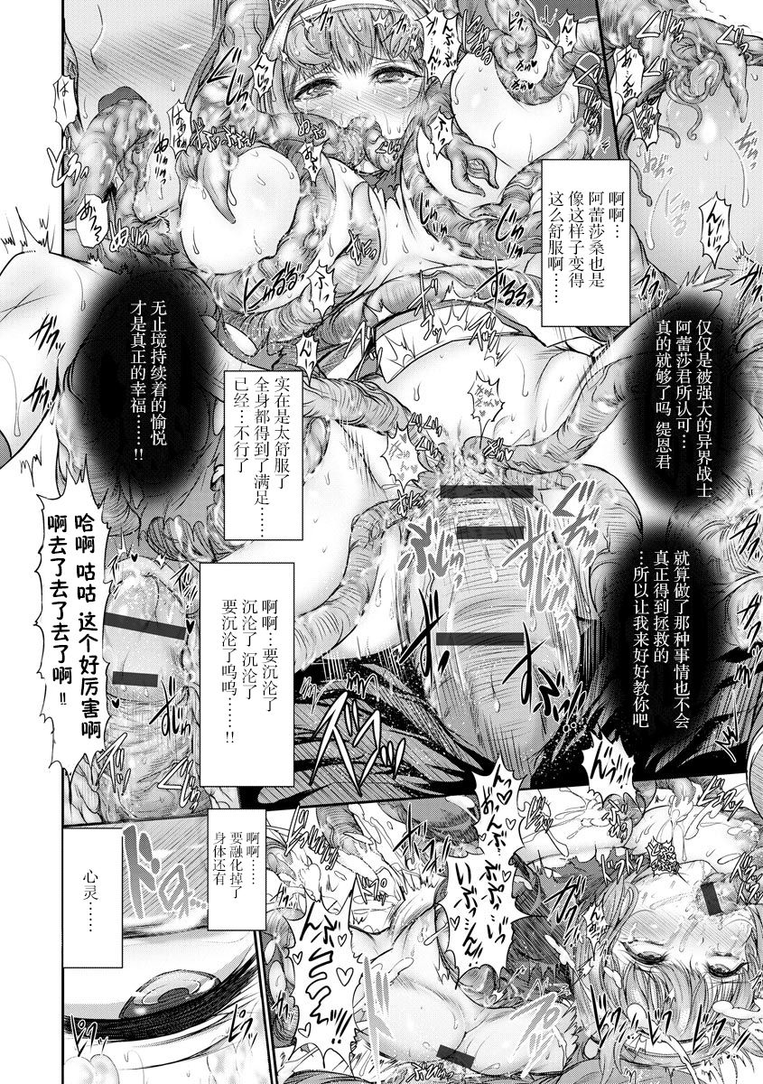 [ワス] 異界戦士ティオン (無限姦獄) [中国翻訳] [DL版]