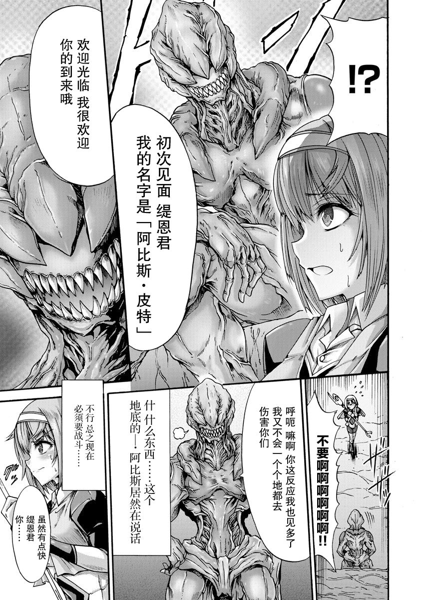 [ワス] 異界戦士ティオン (無限姦獄) [中国翻訳] [DL版]