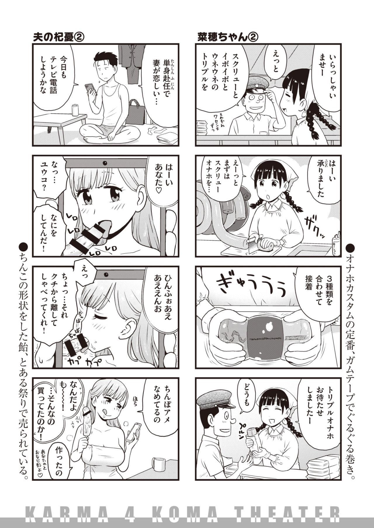 WEEKLY快楽天 2021 No.24