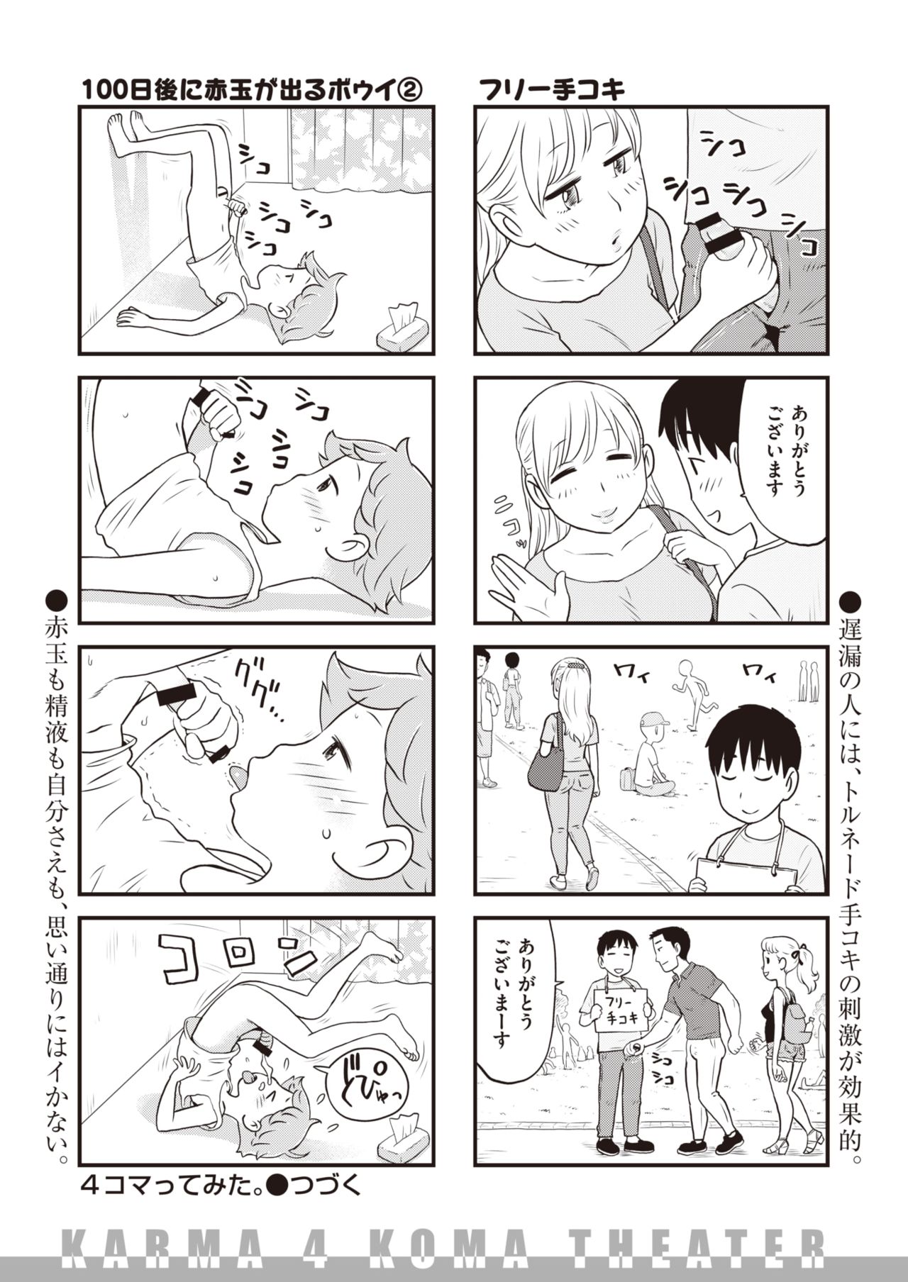 WEEKLY快楽天 2021 No.24