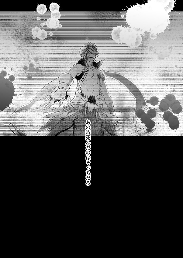 [Asanoha (はつこ)] 秘匿刻 (Fate/Grand Order) [DL版]