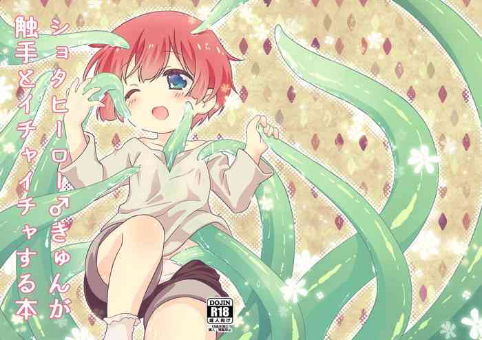 [み亭 (はづき)] ショタヒーロー♂きゅんが触手とイチャイチャする本 (世界樹の迷宮X) [DL版]