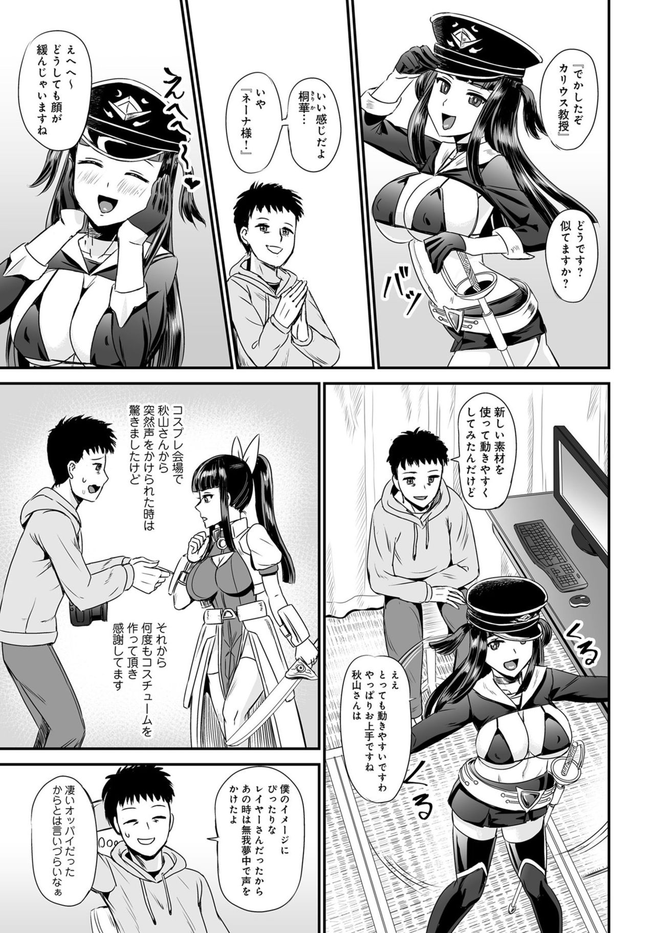 [アンソロジー] あざとカワイイ彼女のたわわに包まれたい ～ひみつのおっぱいアンソロジー～ [DL版]