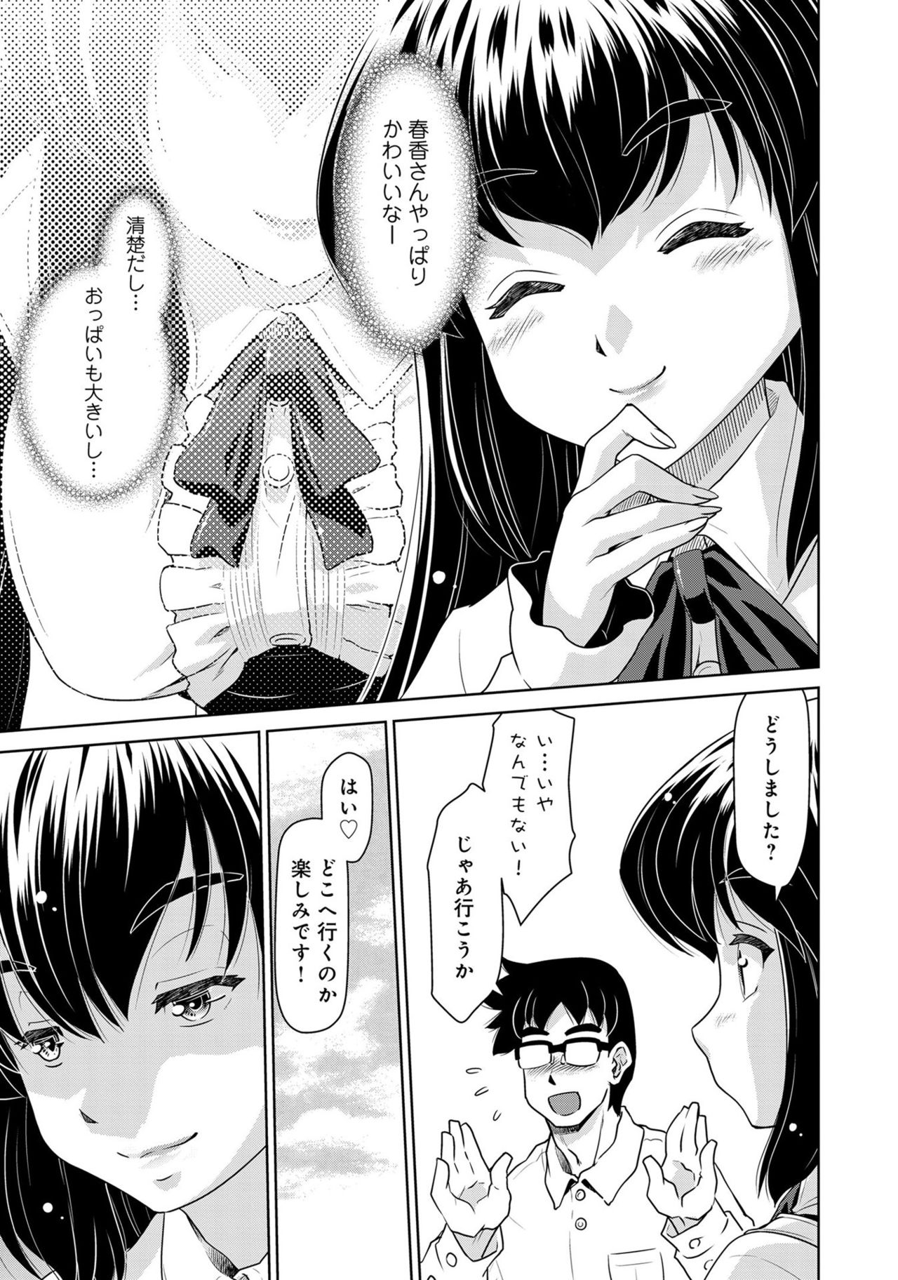 [アンソロジー] あざとカワイイ彼女のたわわに包まれたい ～ひみつのおっぱいアンソロジー～ [DL版]