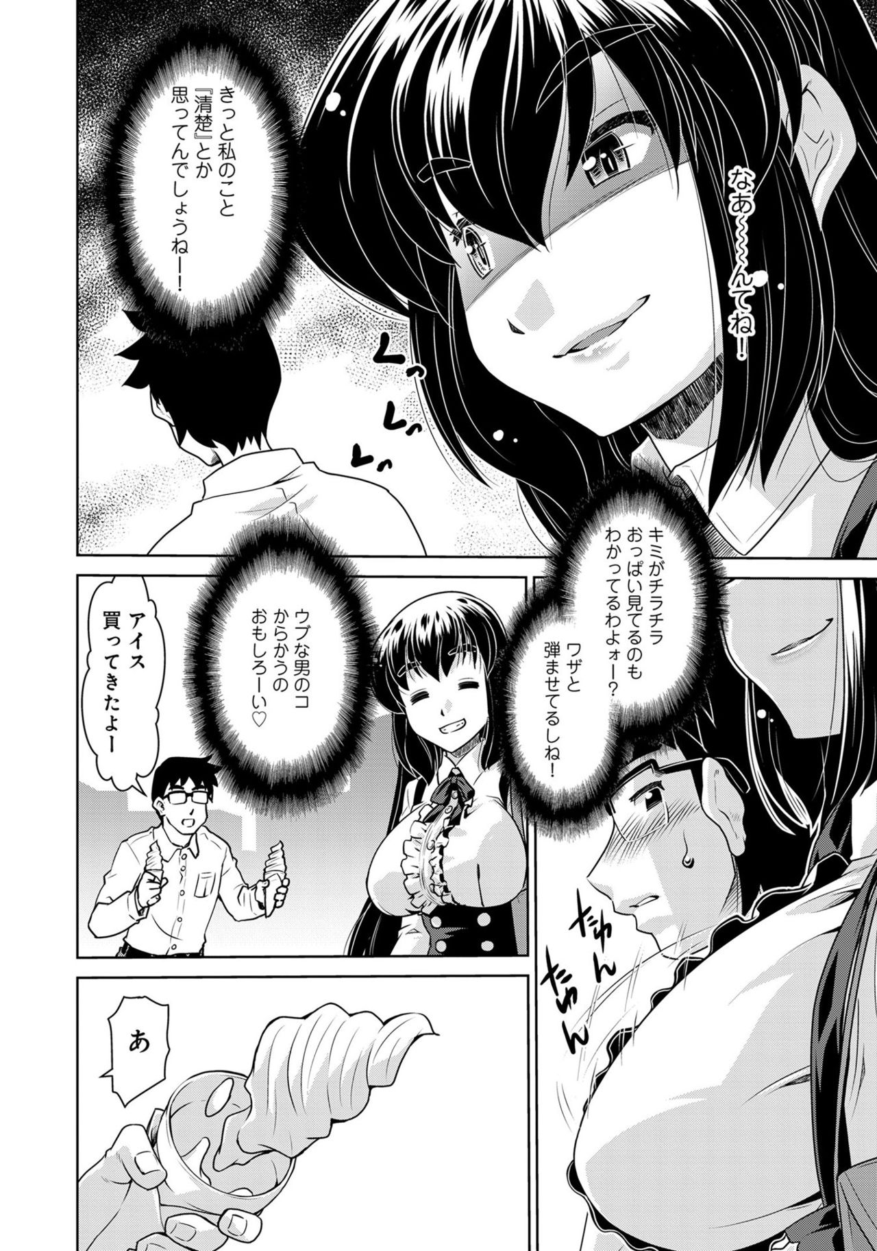 [アンソロジー] あざとカワイイ彼女のたわわに包まれたい ～ひみつのおっぱいアンソロジー～ [DL版]