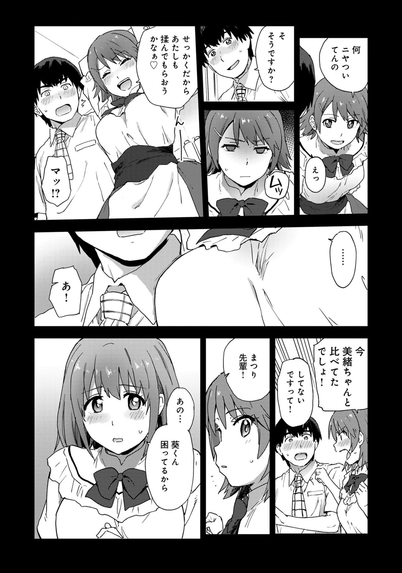 [アンソロジー] あざとカワイイ彼女のたわわに包まれたい ～ひみつのおっぱいアンソロジー～ [DL版]