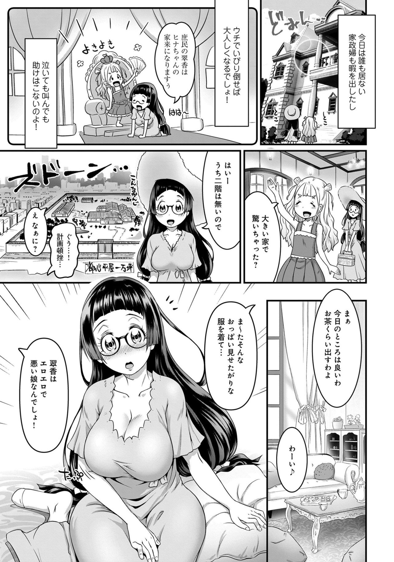 [アンソロジー] あざとカワイイ彼女のたわわに包まれたい ～ひみつのおっぱいアンソロジー～ [DL版]