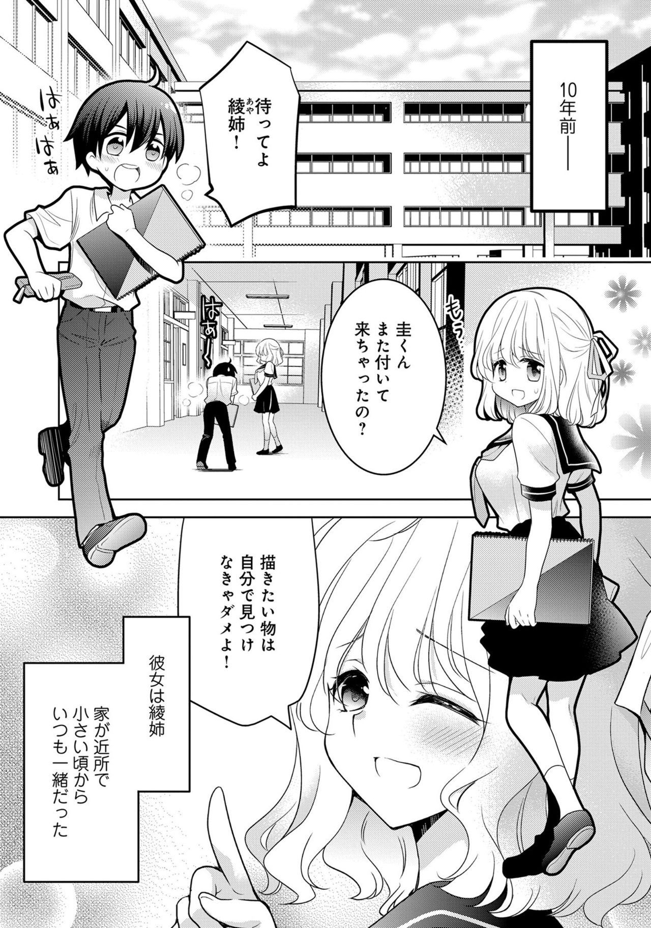 [アンソロジー] あざとカワイイ彼女のたわわに包まれたい ～ひみつのおっぱいアンソロジー～ [DL版]