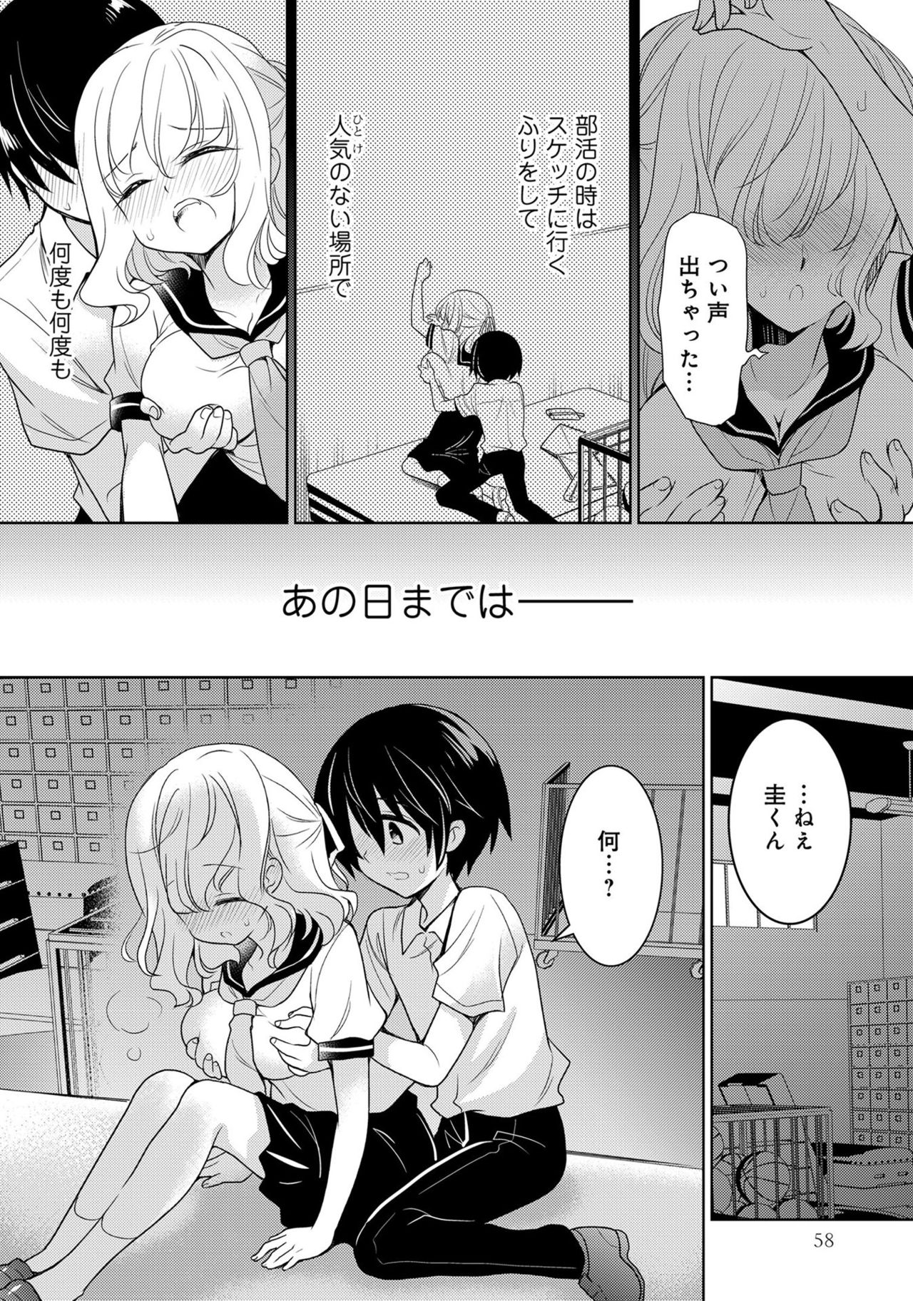 [アンソロジー] あざとカワイイ彼女のたわわに包まれたい ～ひみつのおっぱいアンソロジー～ [DL版]