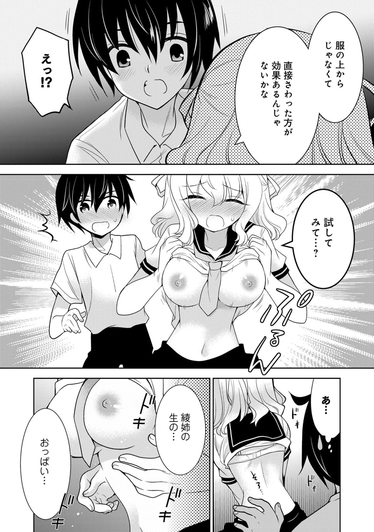 [アンソロジー] あざとカワイイ彼女のたわわに包まれたい ～ひみつのおっぱいアンソロジー～ [DL版]