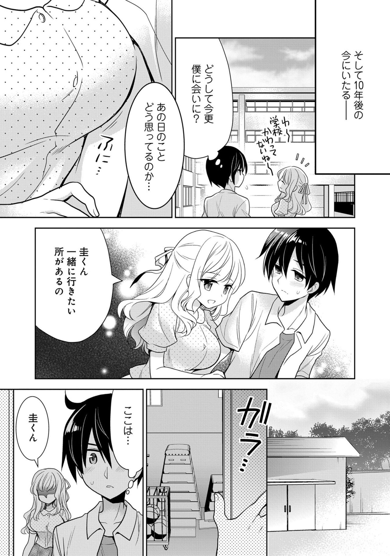 [アンソロジー] あざとカワイイ彼女のたわわに包まれたい ～ひみつのおっぱいアンソロジー～ [DL版]