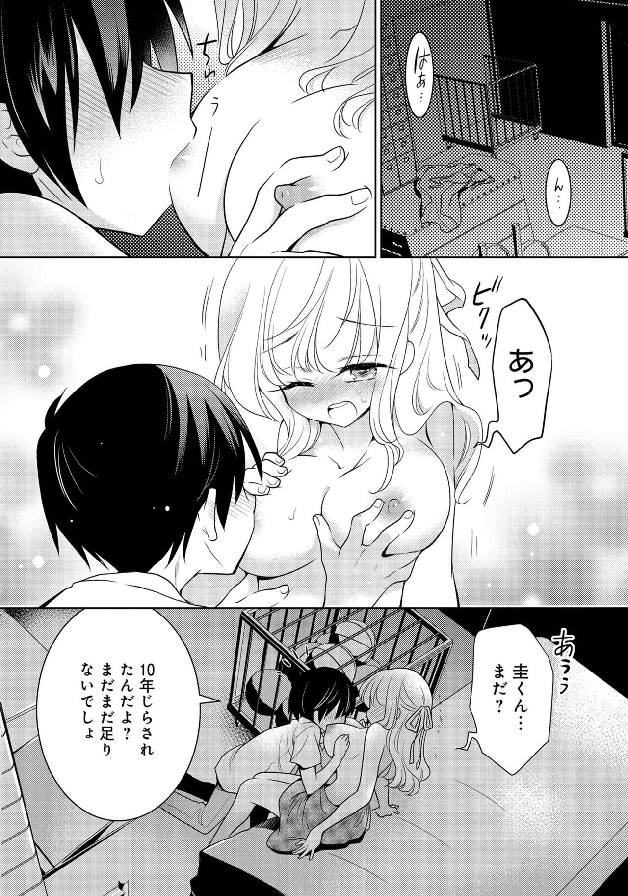 [アンソロジー] あざとカワイイ彼女のたわわに包まれたい ～ひみつのおっぱいアンソロジー～ [DL版]