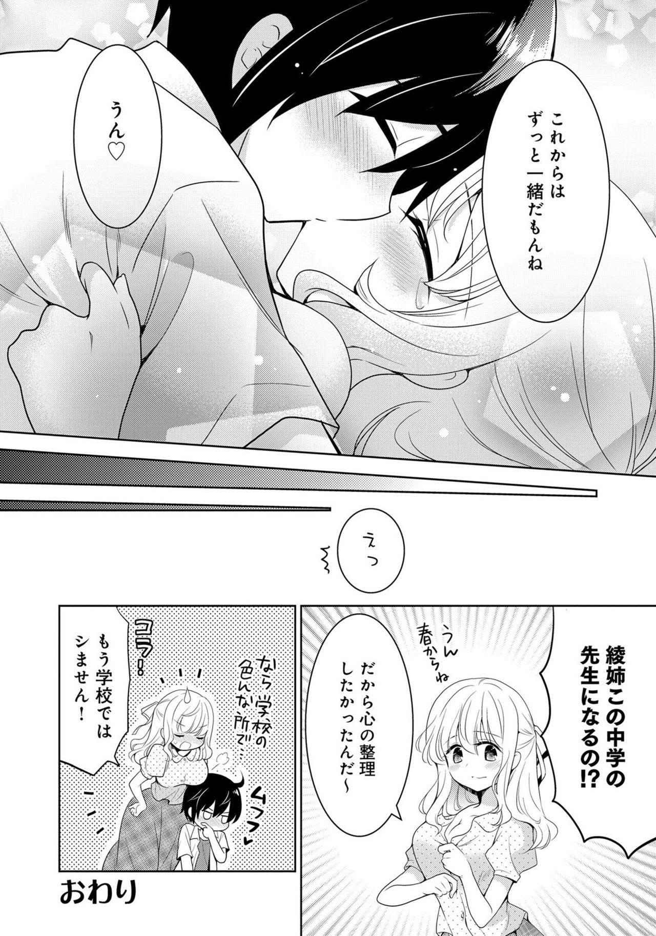 [アンソロジー] あざとカワイイ彼女のたわわに包まれたい ～ひみつのおっぱいアンソロジー～ [DL版]