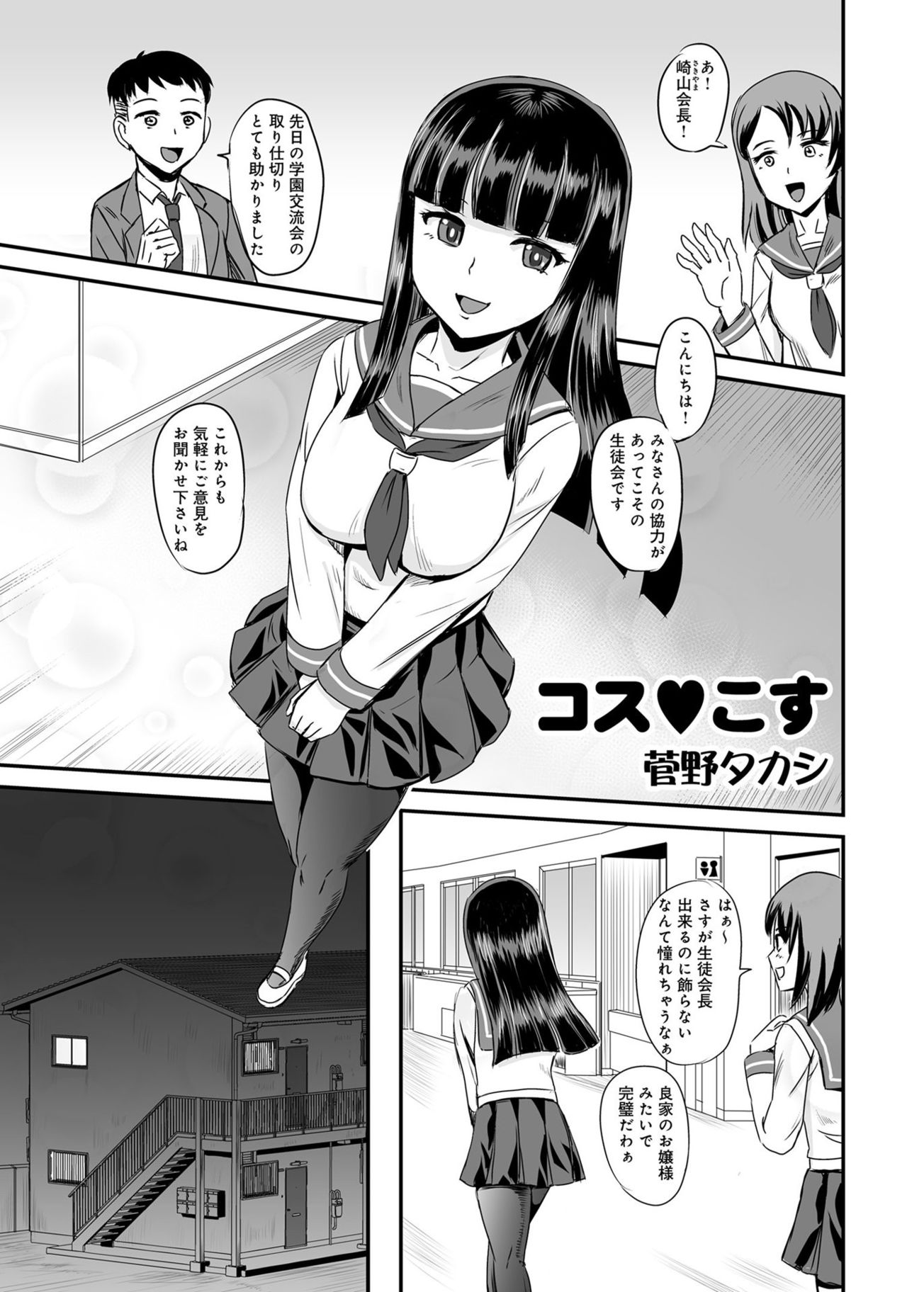 [アンソロジー] あざとカワイイ彼女のたわわに包まれたい ～ひみつのおっぱいアンソロジー～ [DL版]