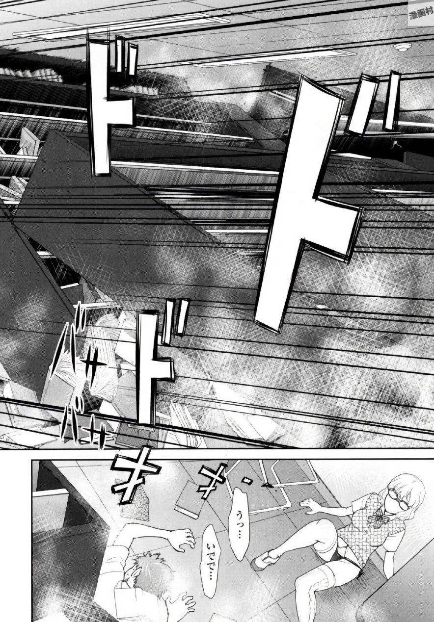 [さいだ一明] 弦斬サンの命令は絶！対！！ 第01巻 [DL版]