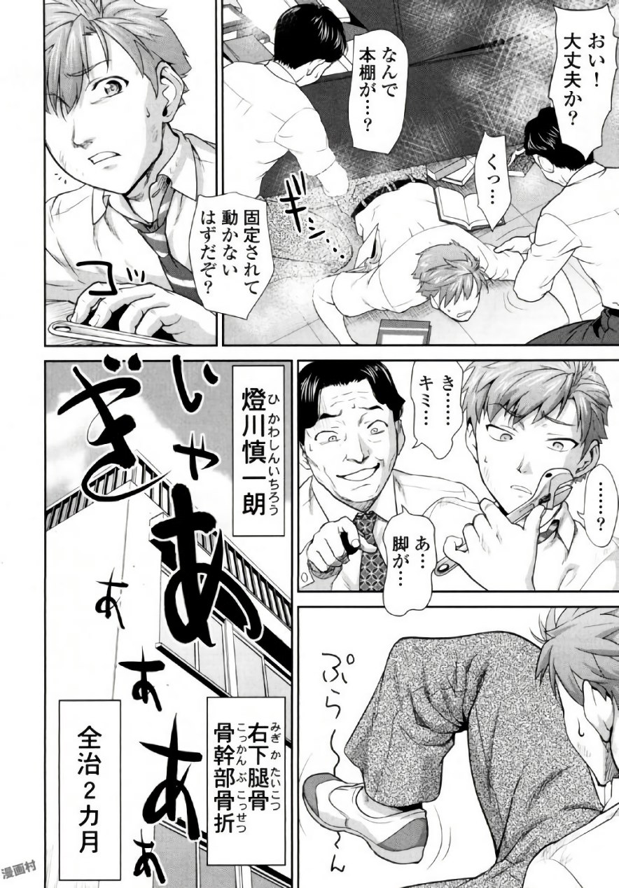 [さいだ一明] 弦斬サンの命令は絶！対！！ 第01巻 [DL版]