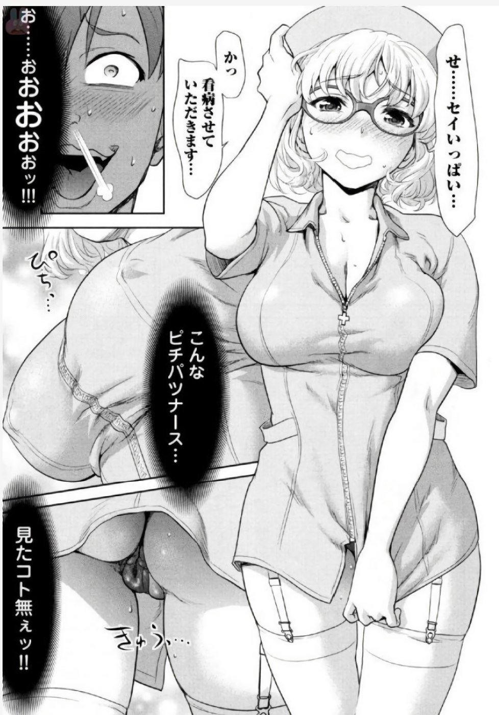 [さいだ一明] 弦斬サンの命令は絶！対！！ 第01巻 [DL版]