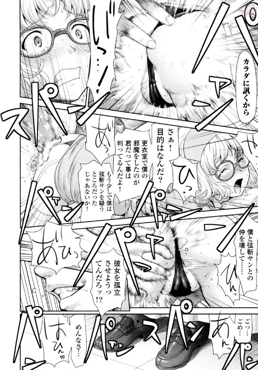 [さいだ一明] 弦斬サンの命令は絶！対！！ 第01巻 [DL版]