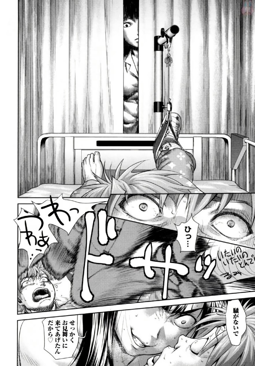 [さいだ一明] 弦斬サンの命令は絶！対！！ 第01巻 [DL版]