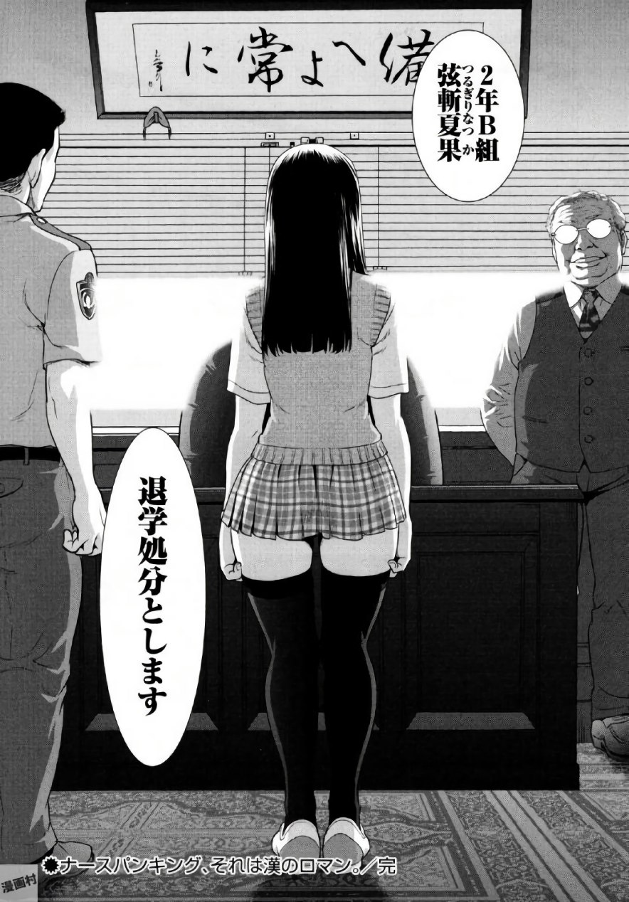 [さいだ一明] 弦斬サンの命令は絶！対！！ 第01巻 [DL版]