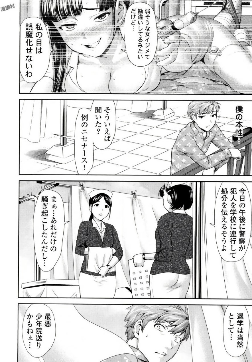 [さいだ一明] 弦斬サンの命令は絶！対！！ 第01巻 [DL版]