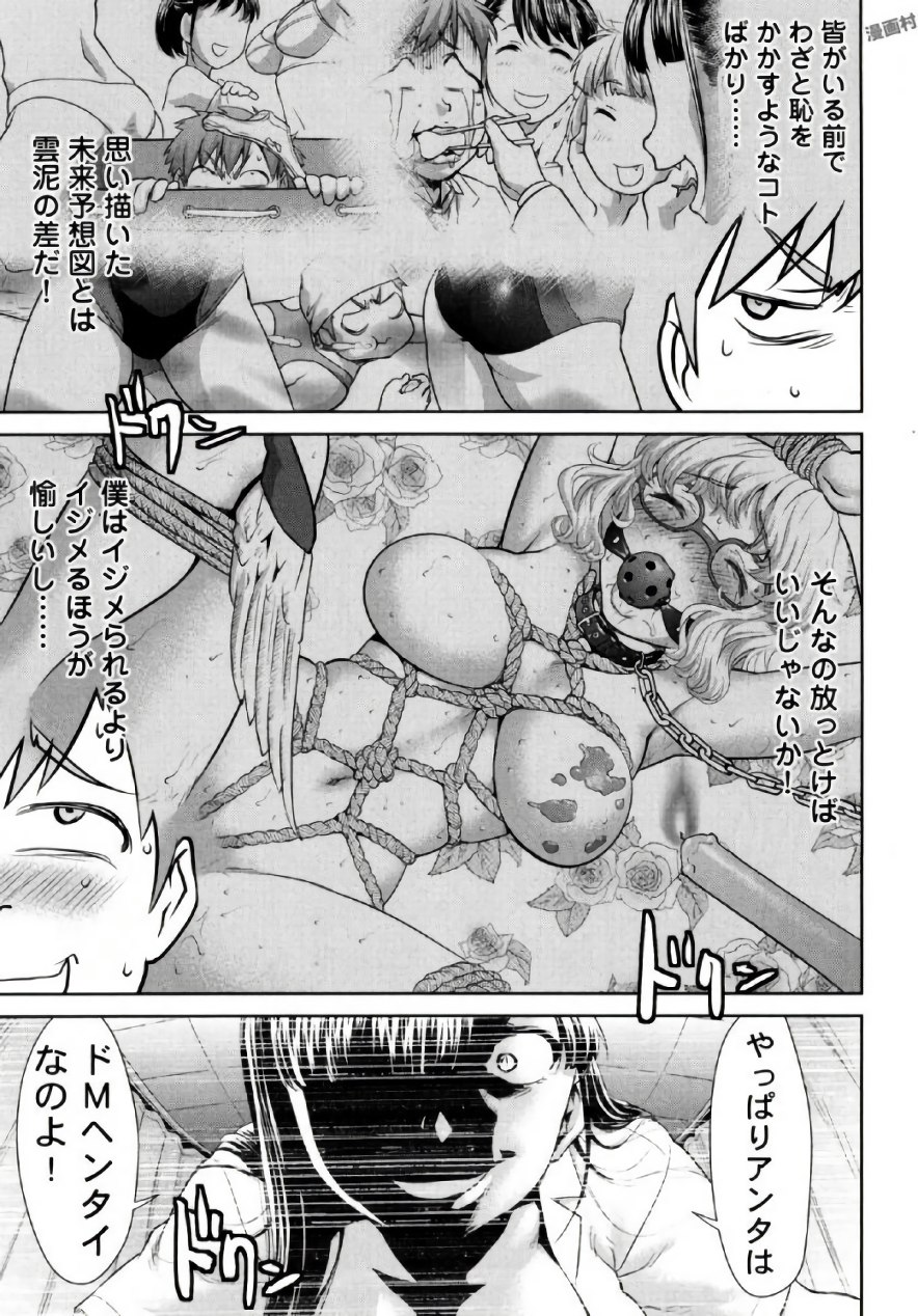 [さいだ一明] 弦斬サンの命令は絶！対！！ 第01巻 [DL版]