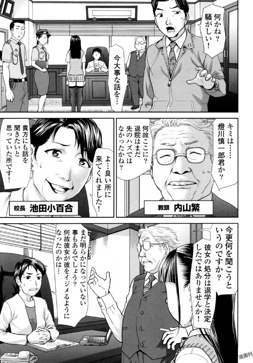 [さいだ一明] 弦斬サンの命令は絶！対！！ 第01巻 [DL版]