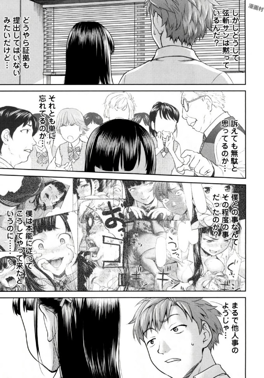 [さいだ一明] 弦斬サンの命令は絶！対！！ 第01巻 [DL版]