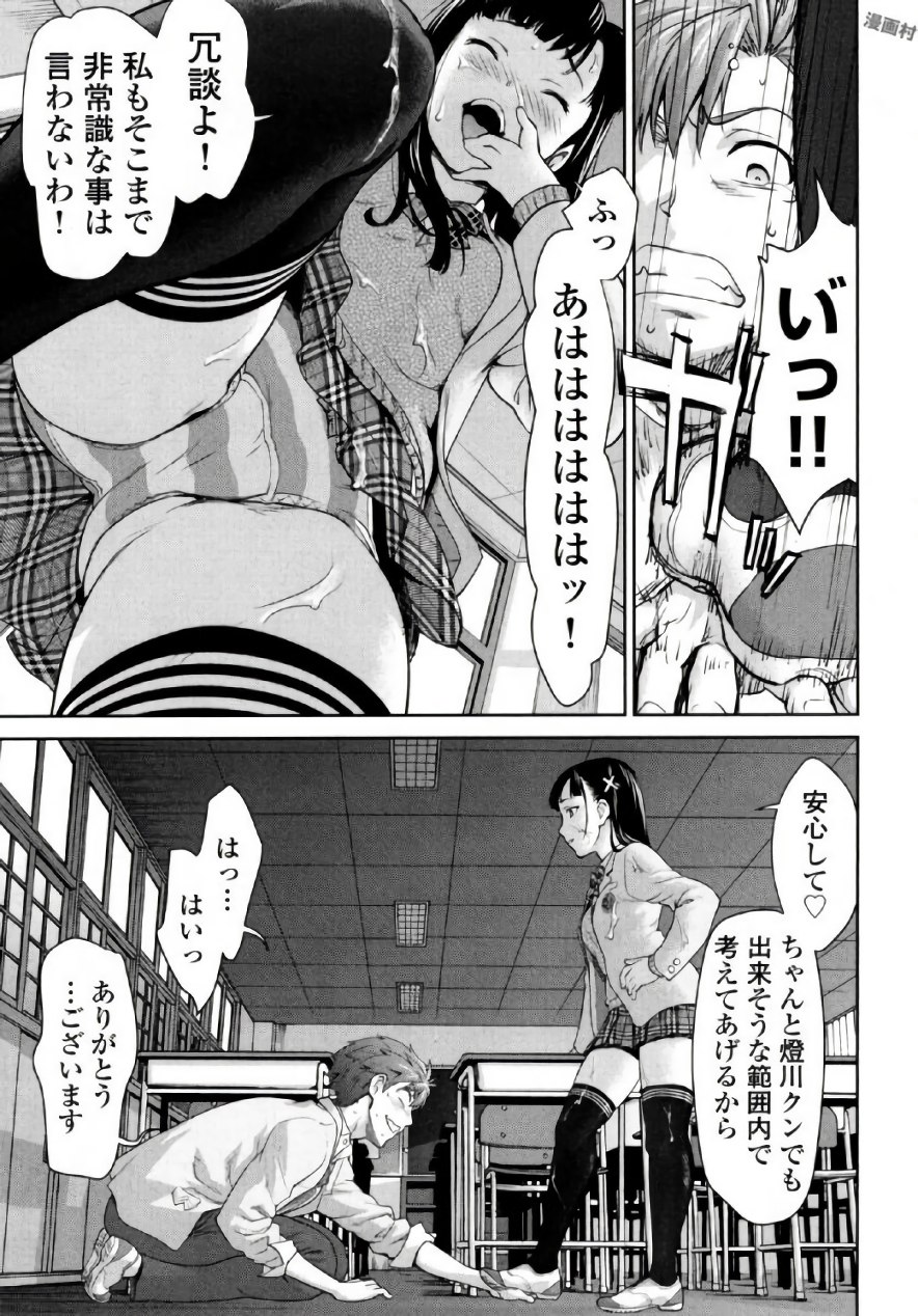 [さいだ一明] 弦斬サンの命令は絶！対！！ 第01巻 [DL版]