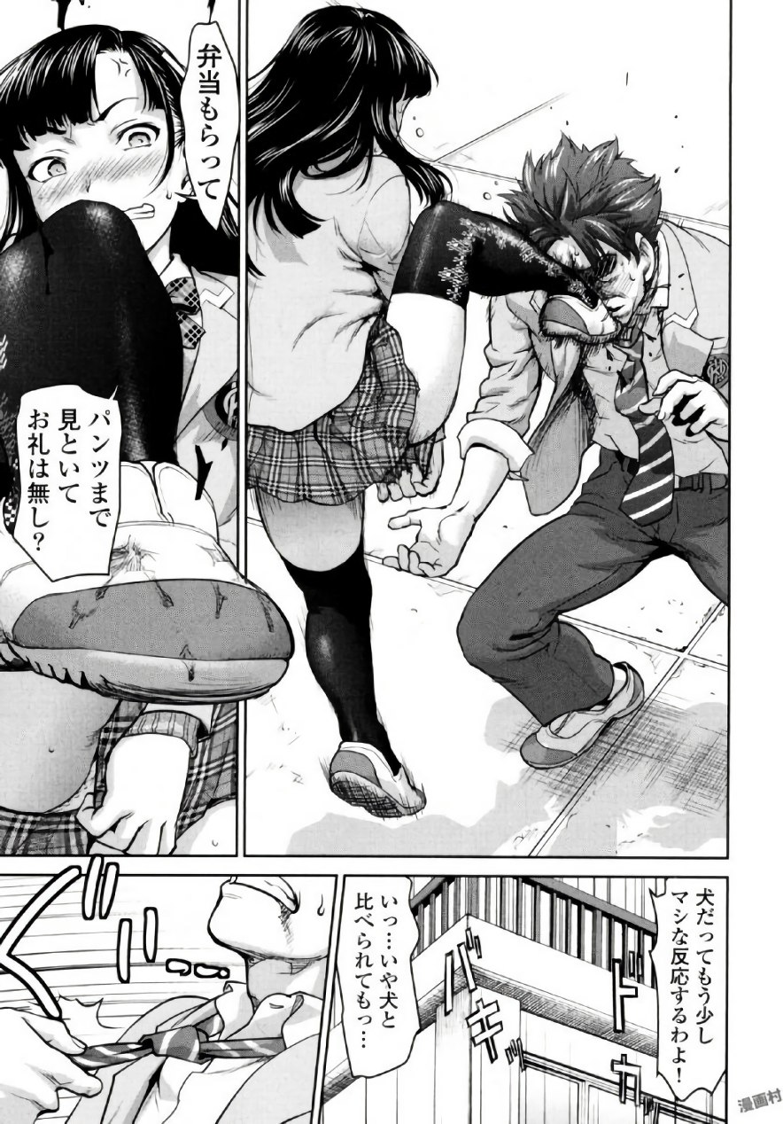 [さいだ一明] 弦斬サンの命令は絶！対！！ 第01巻 [DL版]