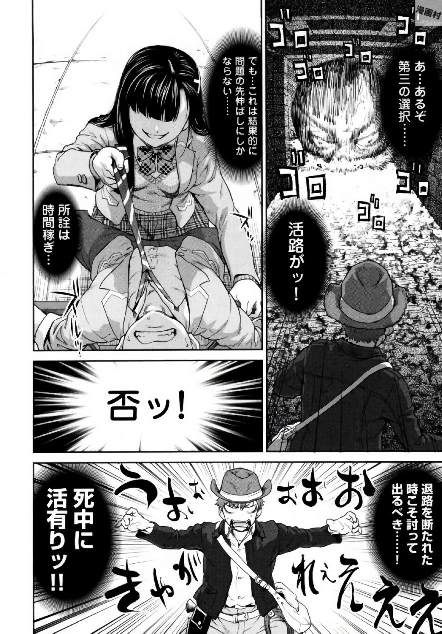 [さいだ一明] 弦斬サンの命令は絶！対！！ 第01巻 [DL版]