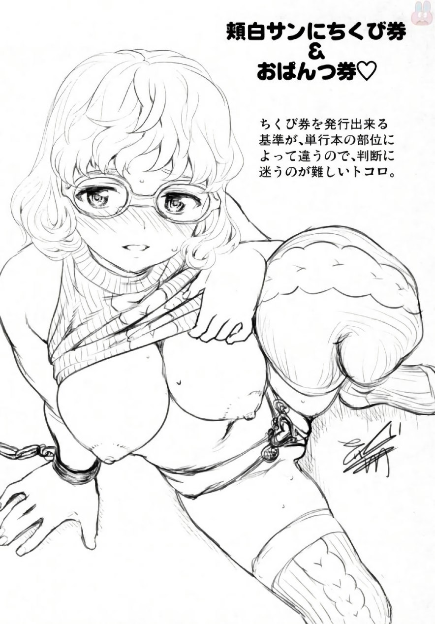 [さいだ一明] 弦斬サンの命令は絶！対！！ 第01巻 [DL版]