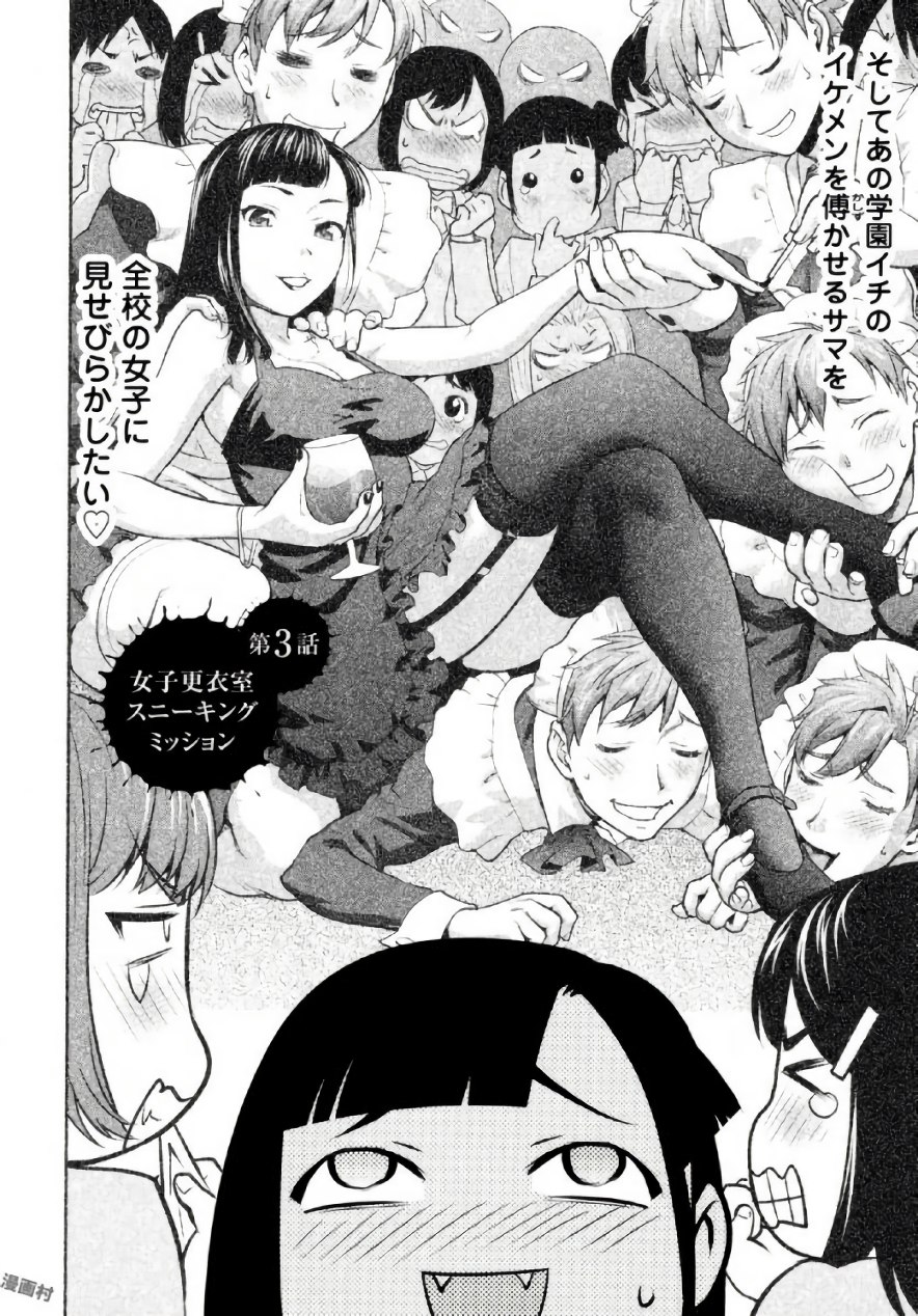 [さいだ一明] 弦斬サンの命令は絶！対！！ 第01巻 [DL版]