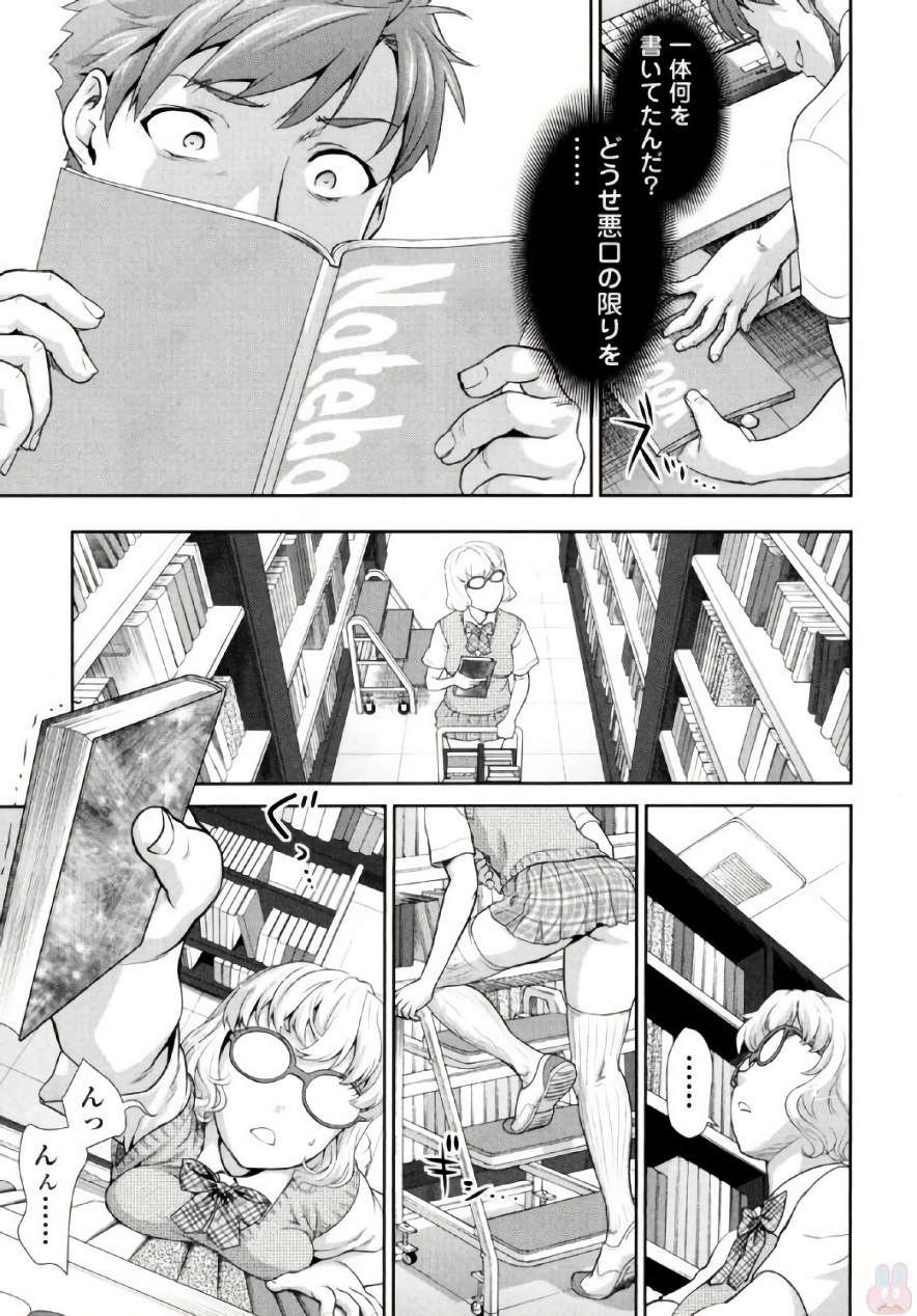 [さいだ一明] 弦斬サンの命令は絶！対！！ 第01巻 [DL版]