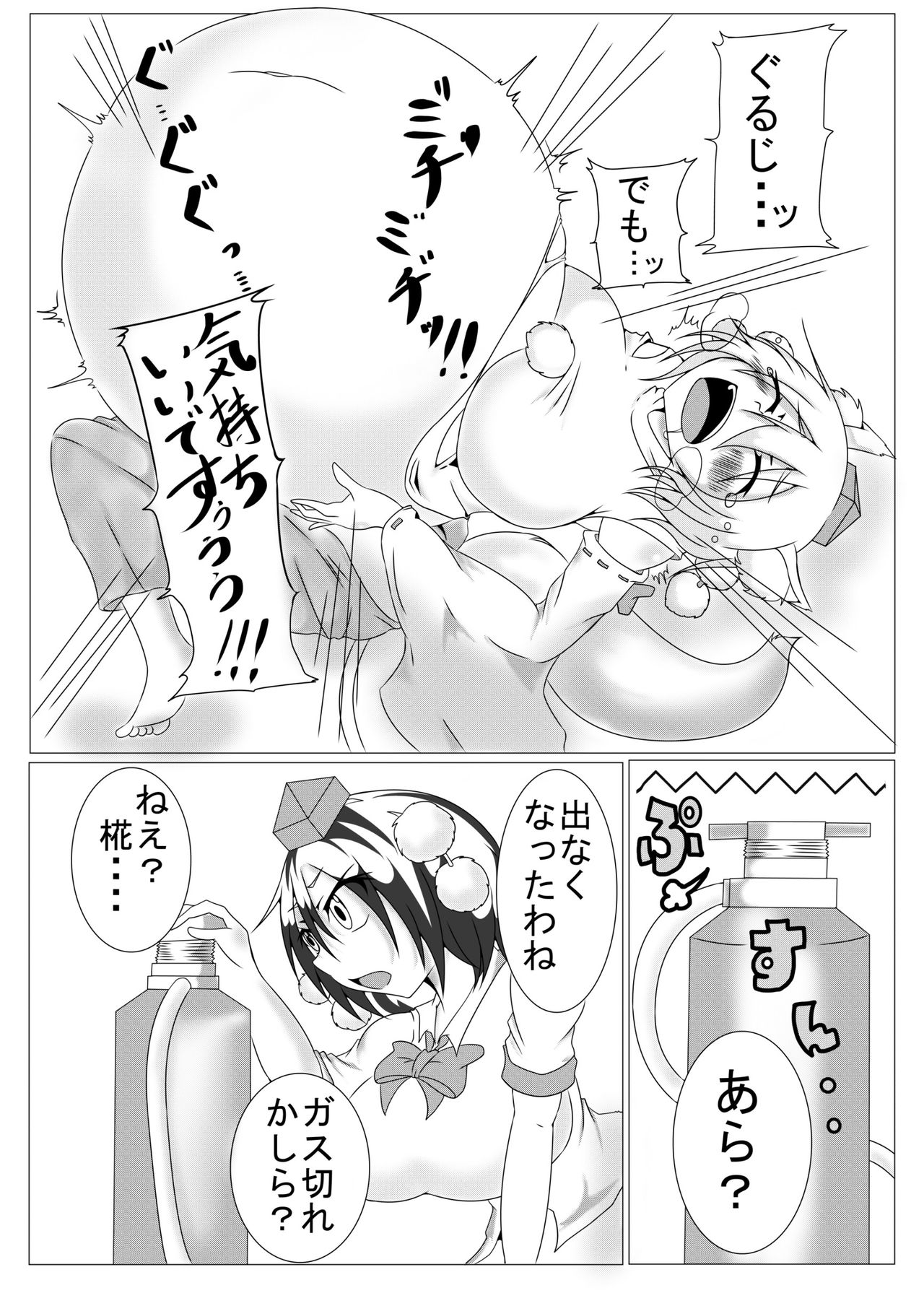 [リタ=ドラグニル] 膨腹漫画