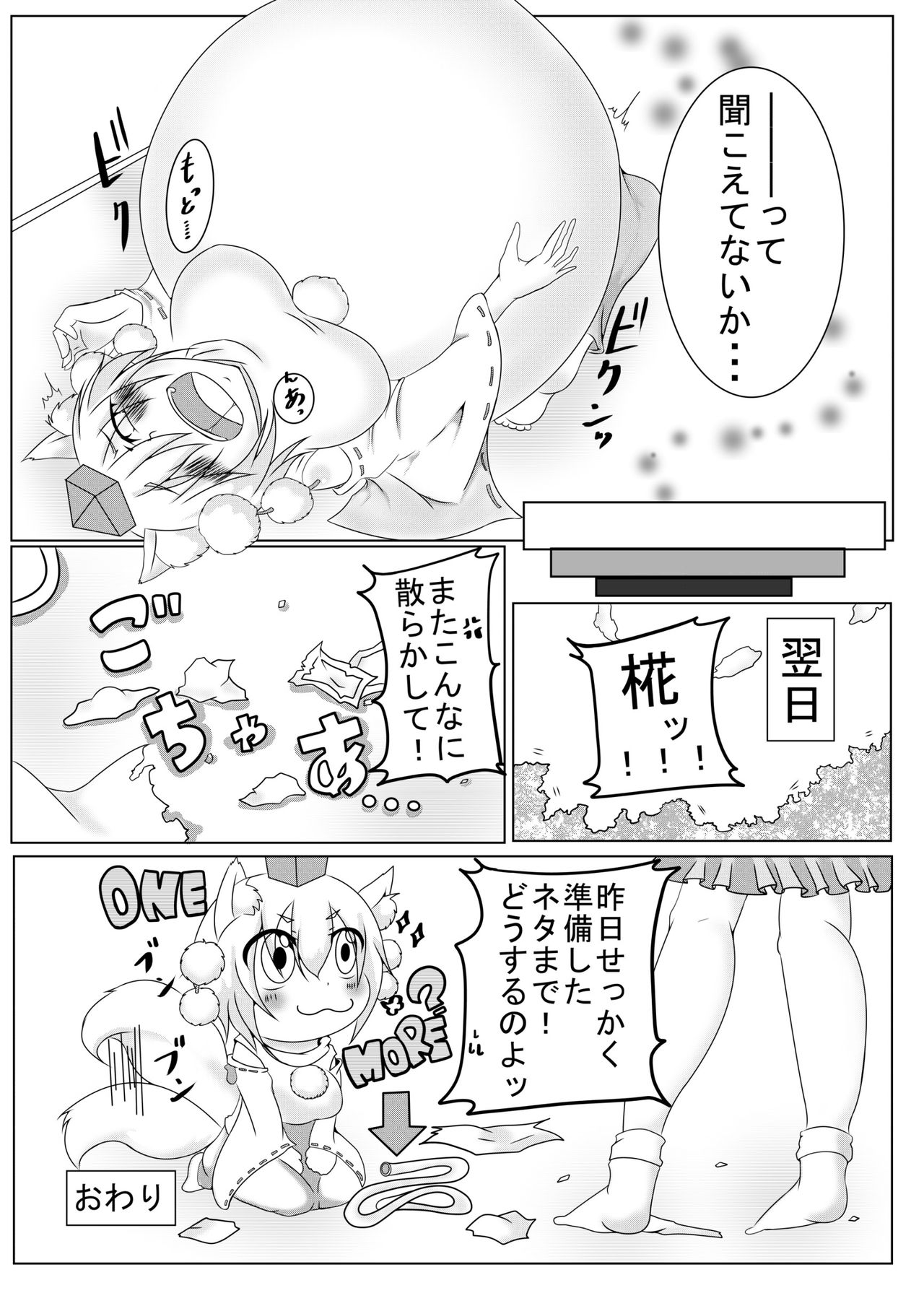 [リタ=ドラグニル] 膨腹漫画