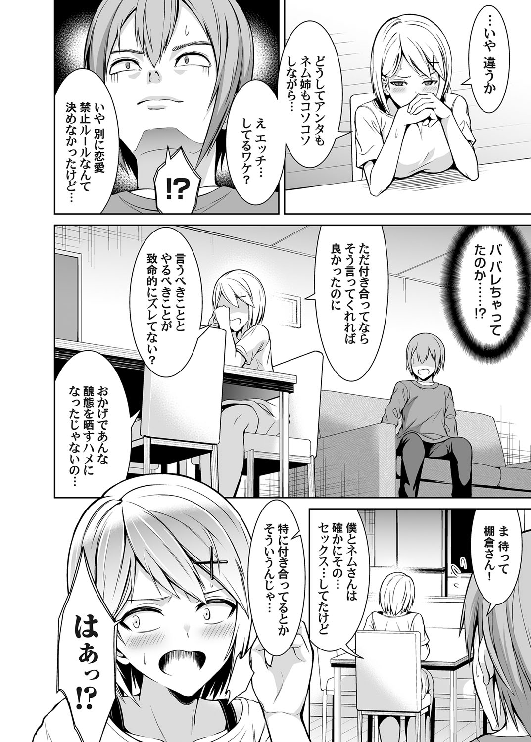 コミックマグナム Vol.145