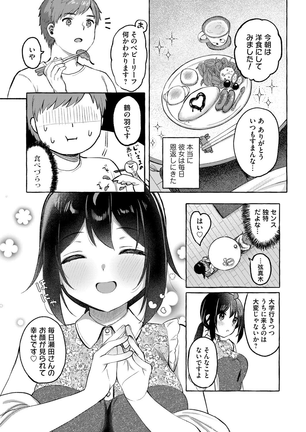 コミックマグナム Vol.145