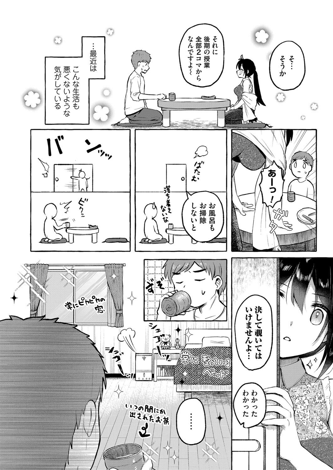 コミックマグナム Vol.145