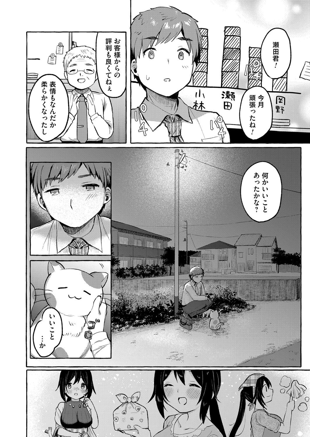 コミックマグナム Vol.145