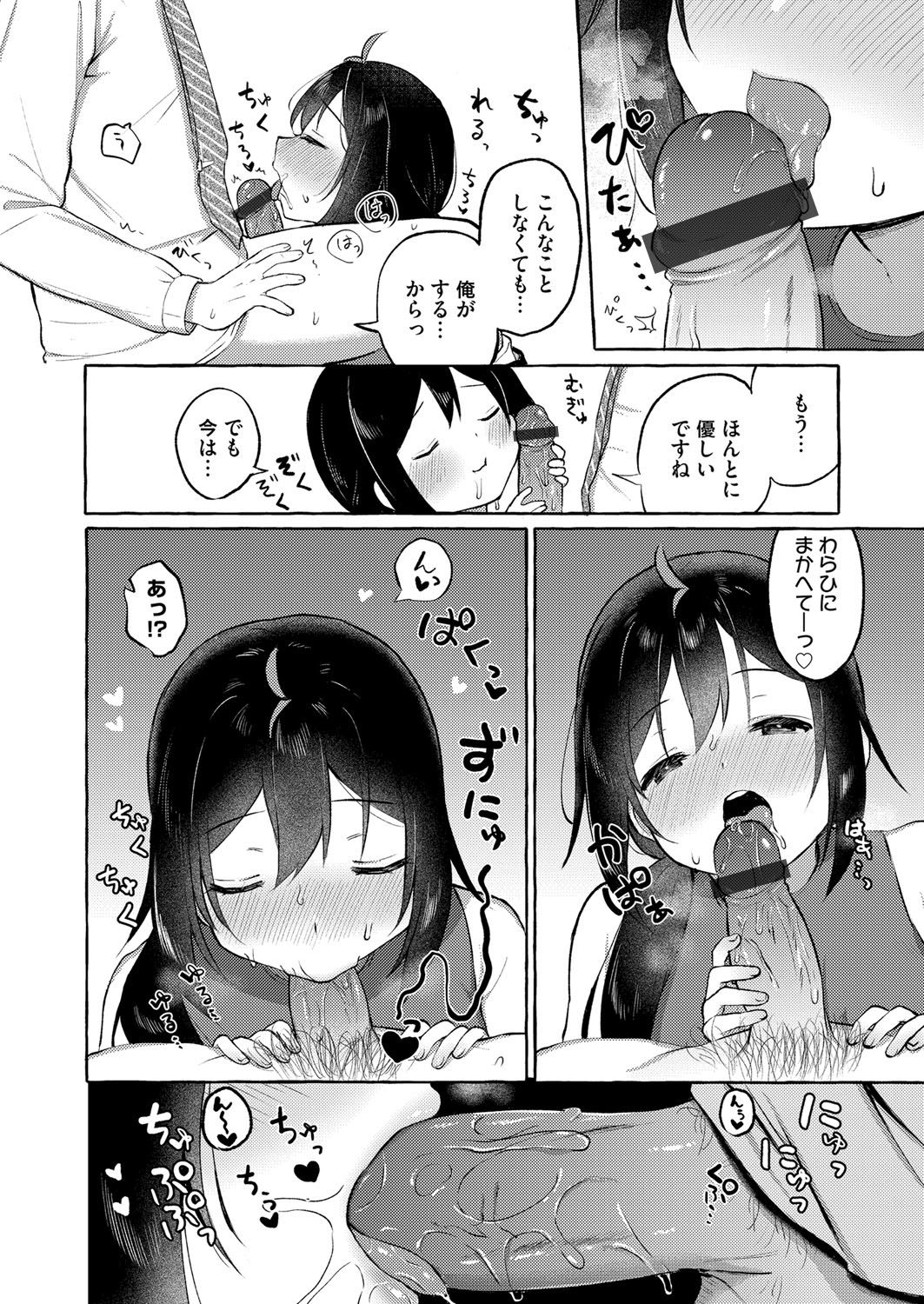 コミックマグナム Vol.145