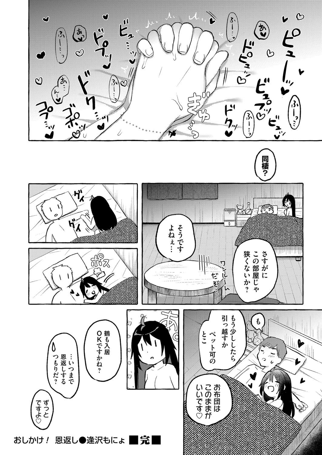 コミックマグナム Vol.145