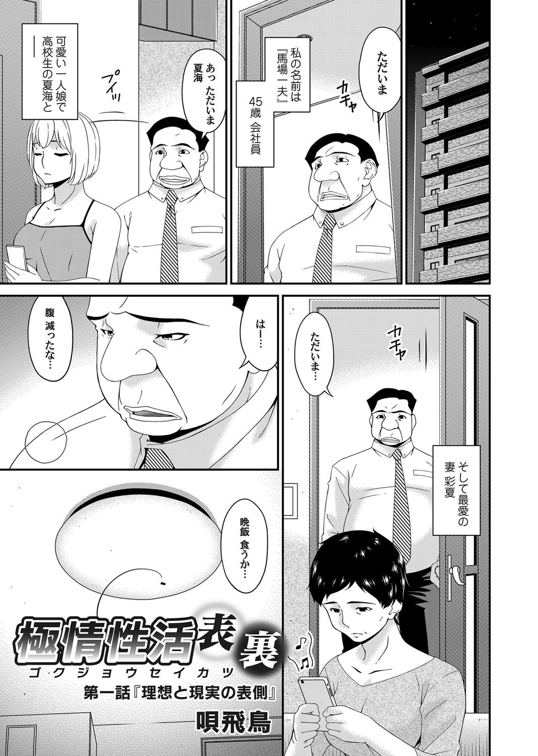 コミックマグナム Vol.145