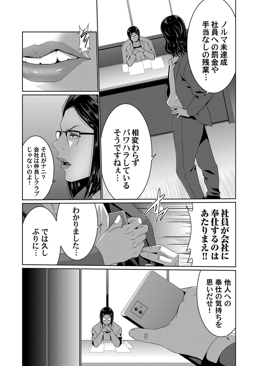 コミックマグナム Vol.145