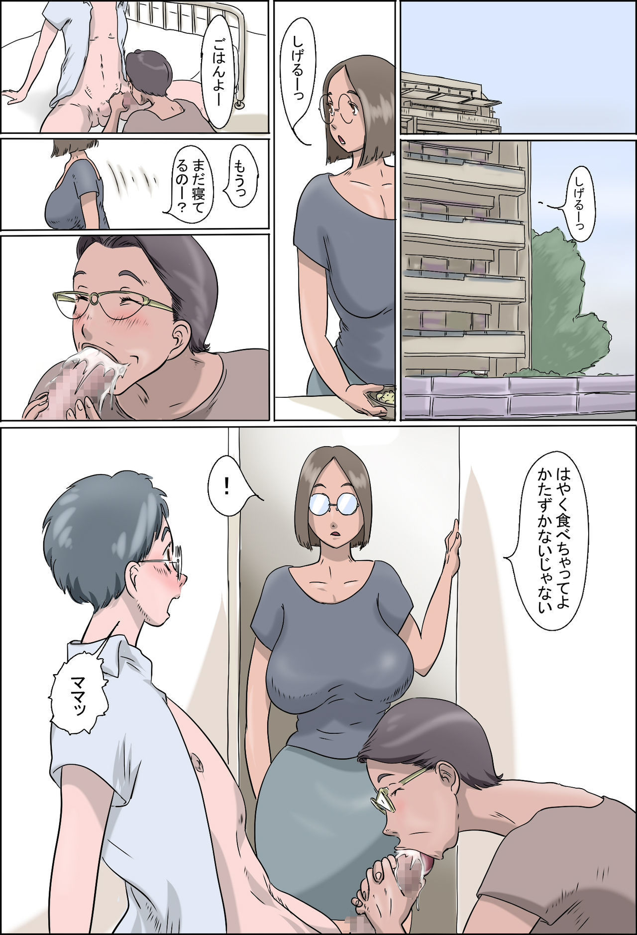 茂屋敷01-ママとオバチャン-