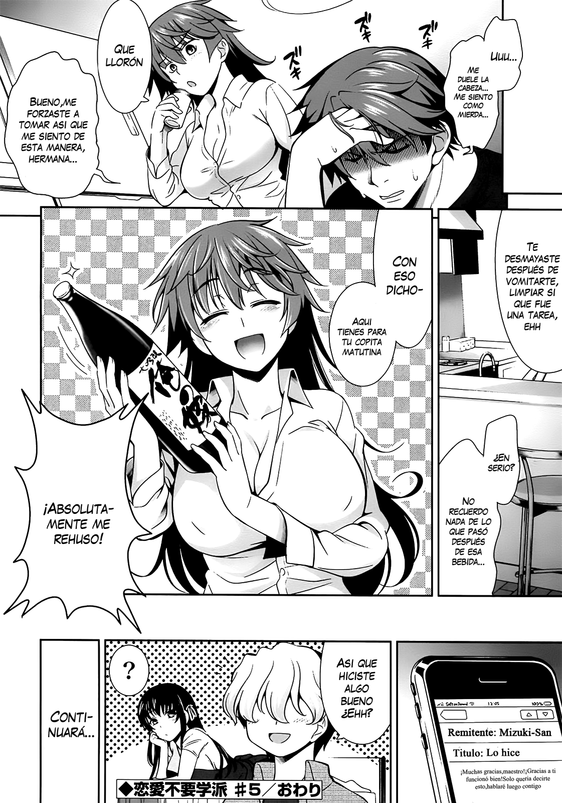 レナイ風陽学葉（無検閲）