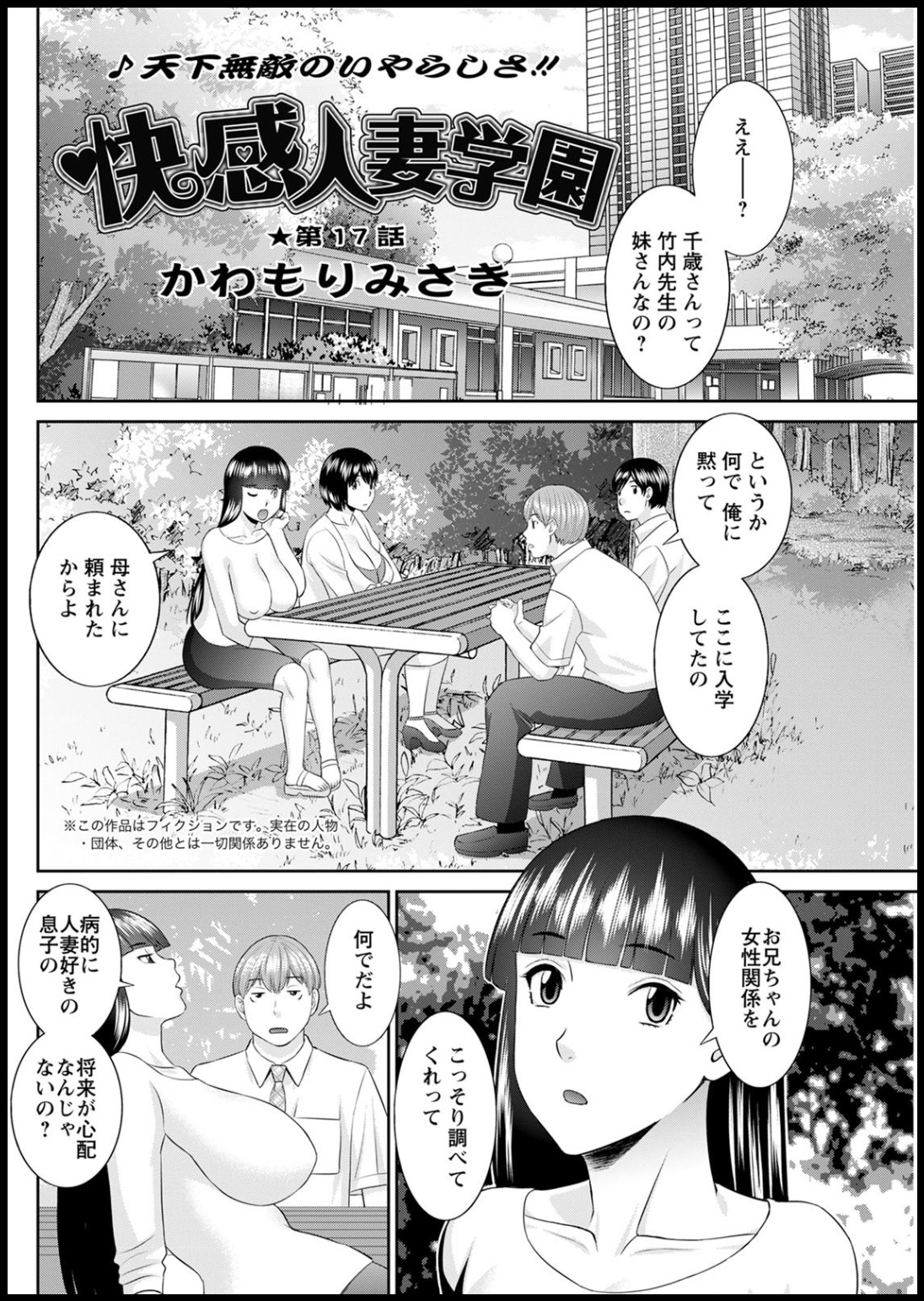 海館ひとつま学園Ch。 1-6、8-17