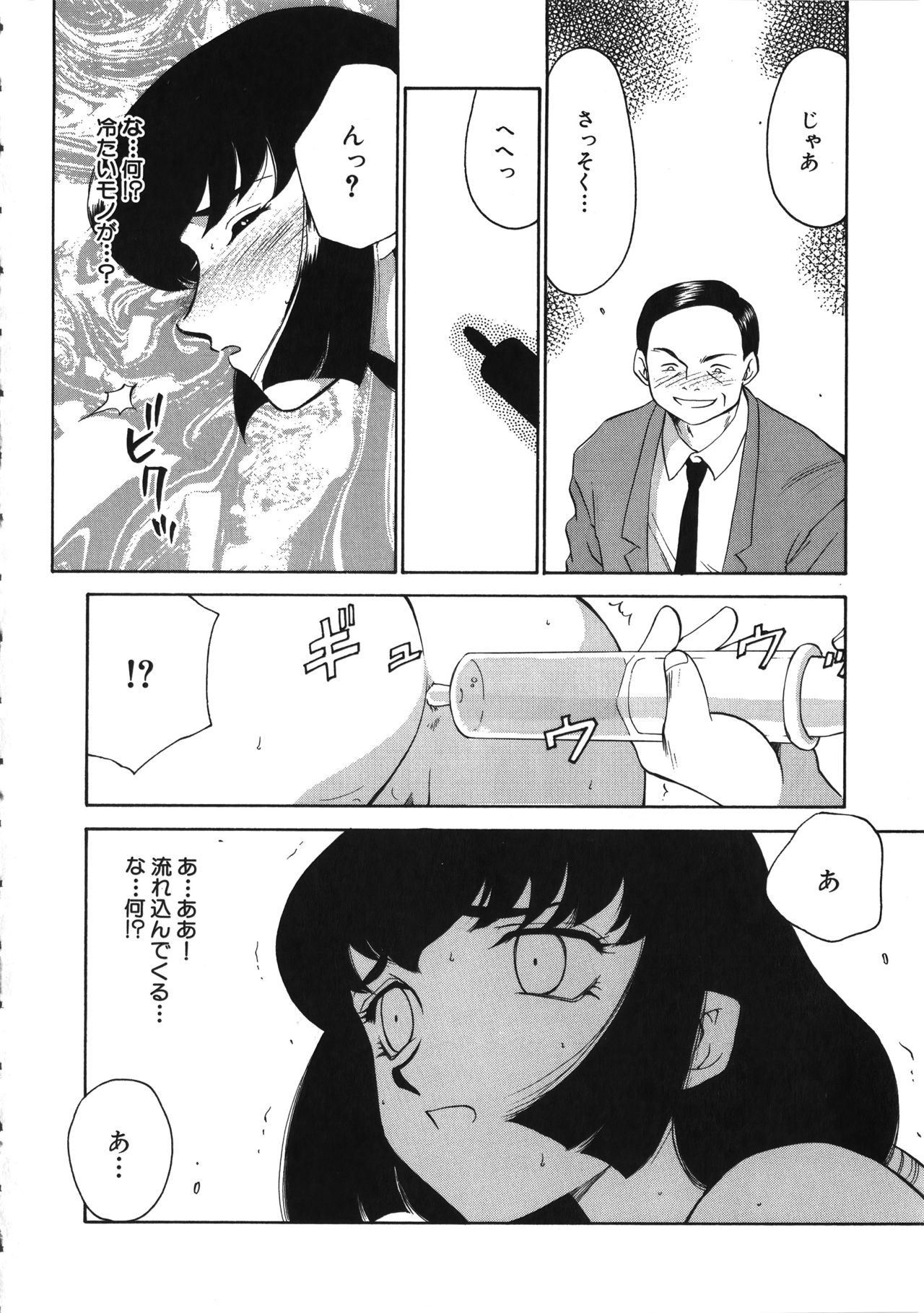 [たいらはじめ] 悠久の刻