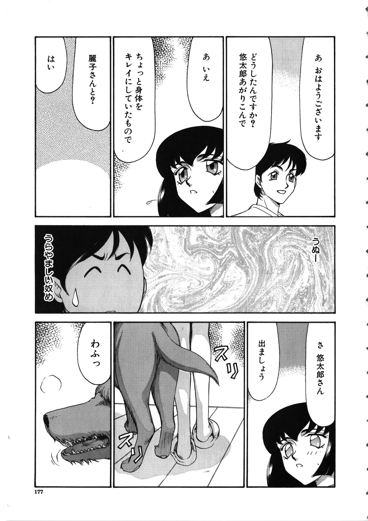 [たいらはじめ] 悠久の刻